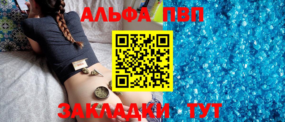 APVP мука Кулебаки