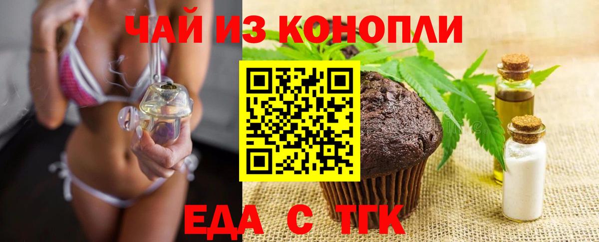 Кулебаки  Печенье с ТГК марихуана  Вход с VPN 