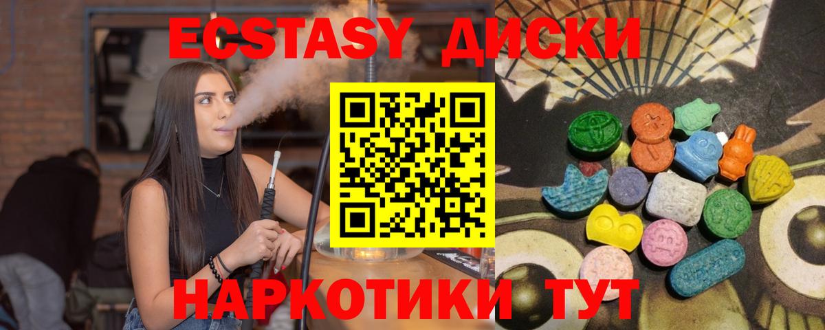 Ecstasy круглые  Экстази Cube  Экстази  Вход с VPN  нарко площадка состав  Кулебаки 