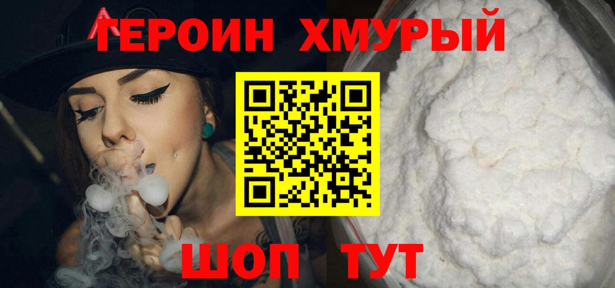 Кулебаки  Героин гречка  ГЕРОИН  Вход с VPN 