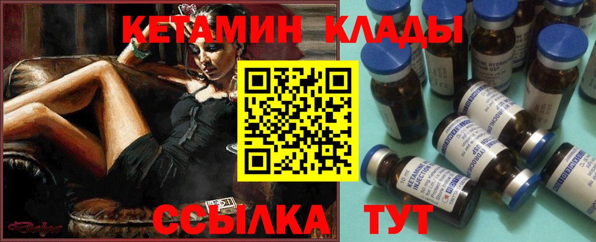 Кетамин ketamine Кулебаки