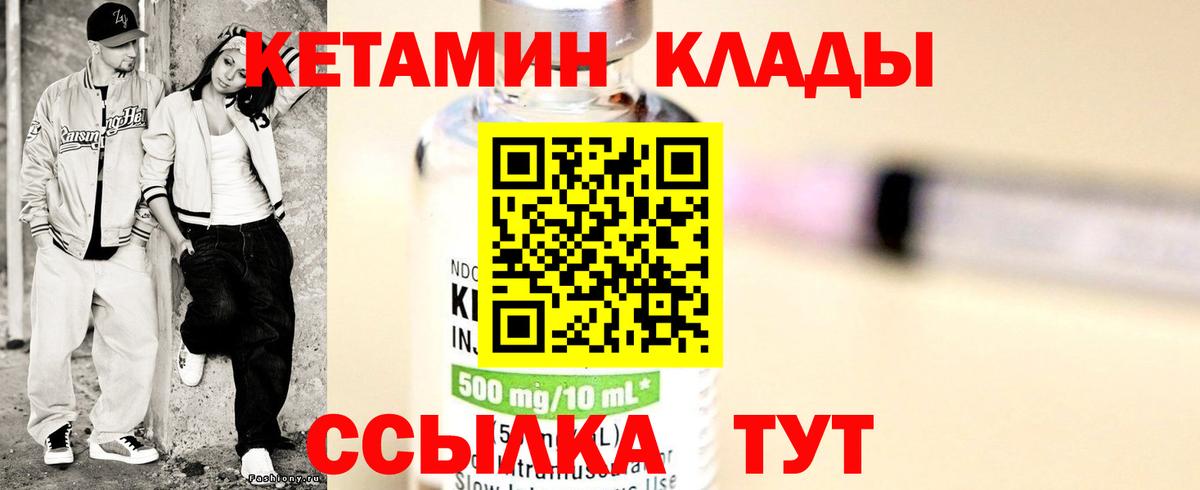 Кулебаки  Кетамин VHQ  КЕТАМИН VHQ  Вход с VPN 