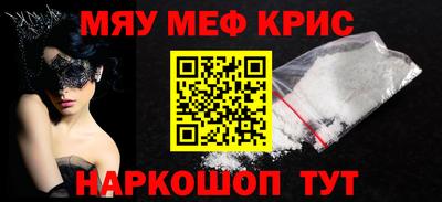 мескалин Гусиноозёрск