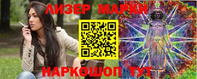 мескалин Гусиноозёрск