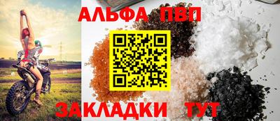 ALPHA PVP Гусь-Хрустальный