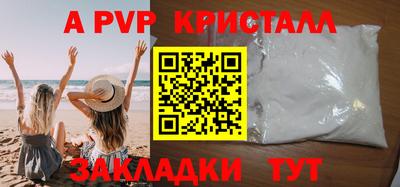 ALPHA PVP Гусь-Хрустальный