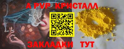 ALPHA PVP Гусь-Хрустальный