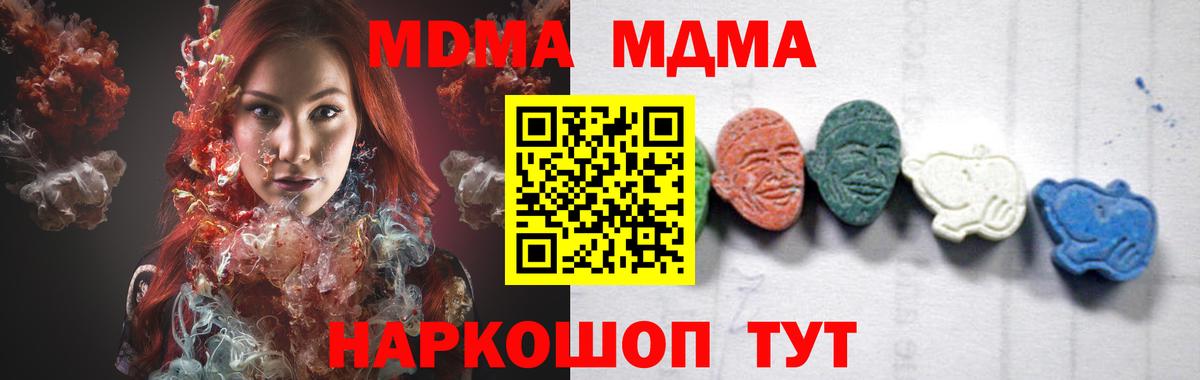МДМА кристаллы  Вход с VPN  МДМА кристаллы  MDMA  Кулебаки 