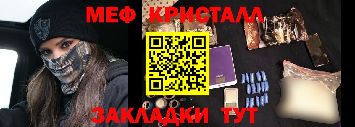МЯУ-МЯУ мяу мяу  Меф кристаллы  Вход с VPN  mega tor  Кулебаки 
