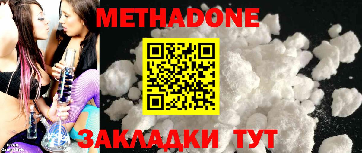 МЕТАДОН VHQ  Вход с VPN  дарк нет какой сайт  Кулебаки  Метадон кристалл 