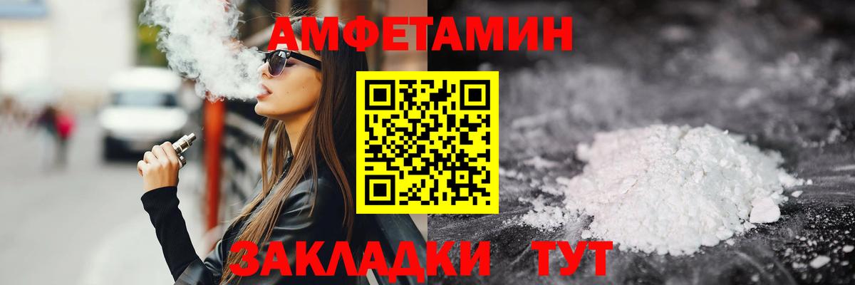 Первитин кристалл  Вход с VPN  Кулебаки 