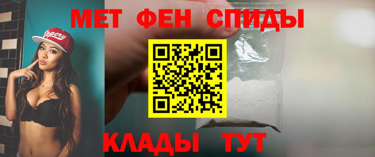 Метамфетамин пудра Кулебаки