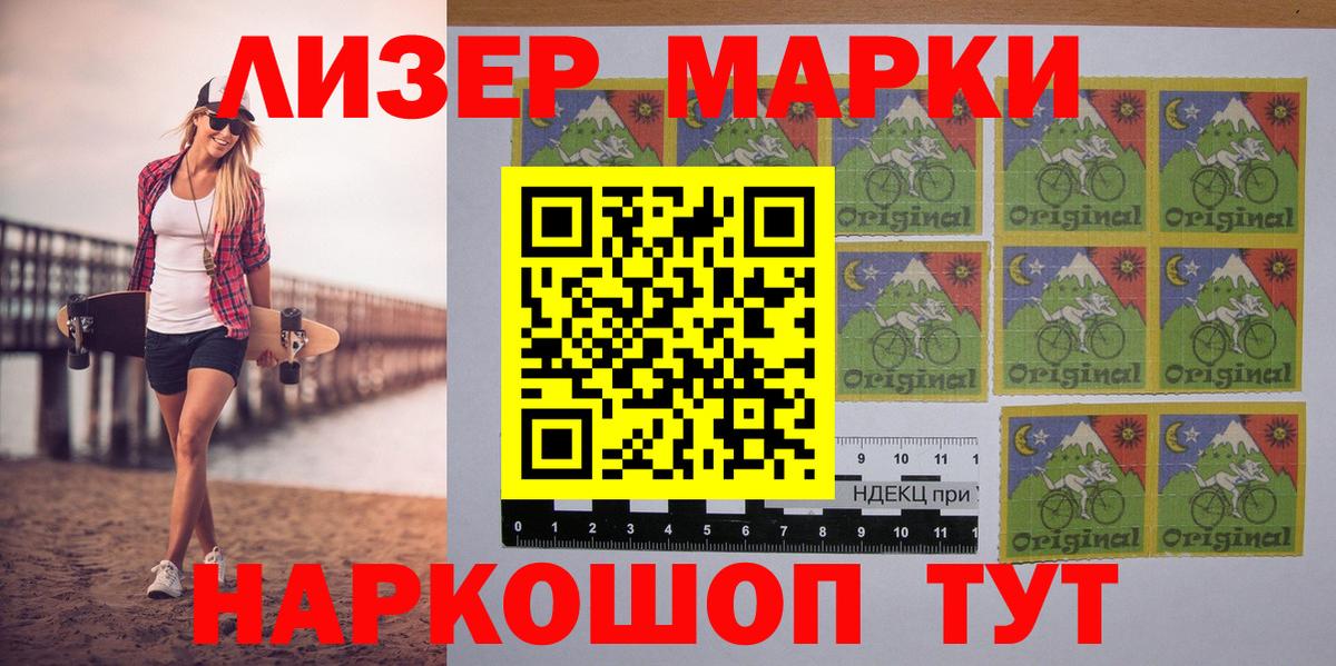 Кулебаки  Наркотические марки 1,5мг  Вход с VPN 