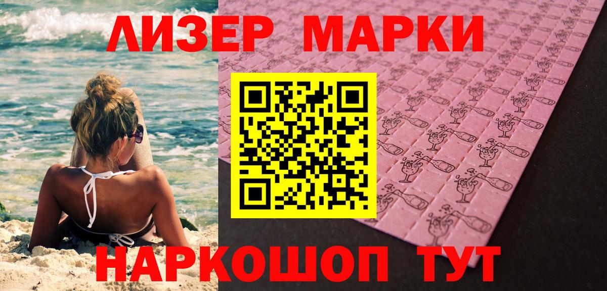 Марки N-bome 1,5мг Кулебаки