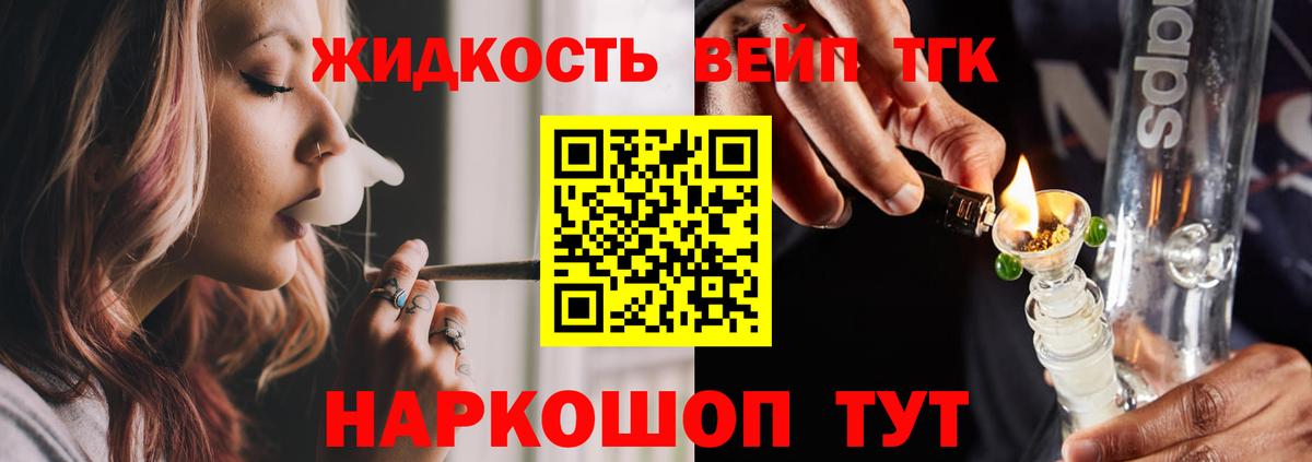 Дистиллят ТГК Wax  Вход с VPN  Кулебаки 