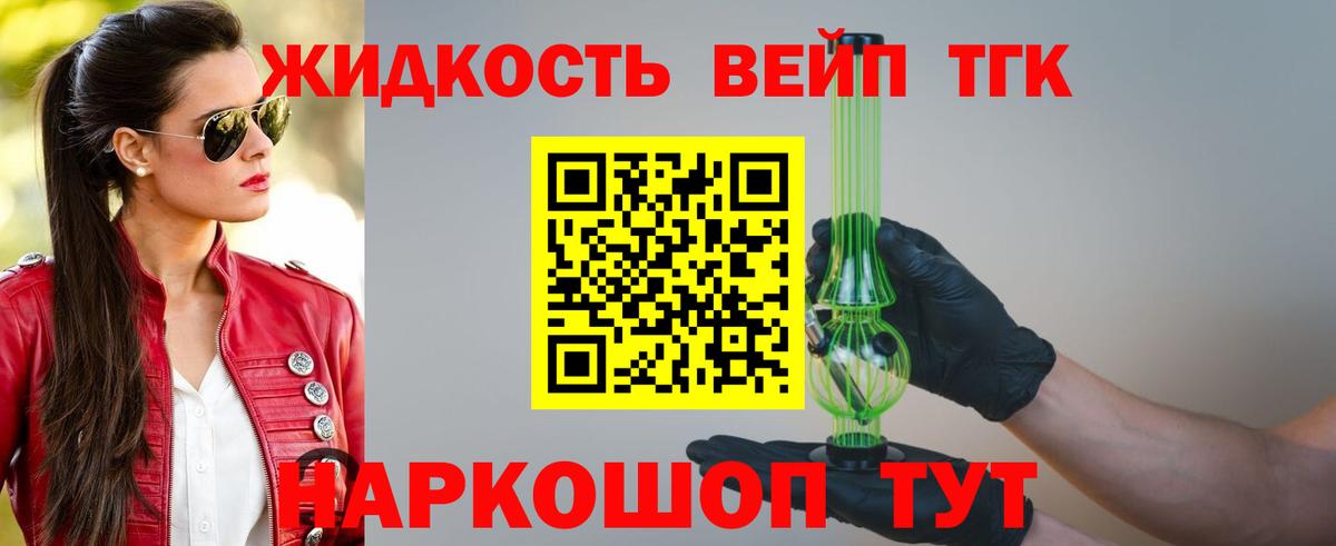ТГК концентрат Кулебаки
