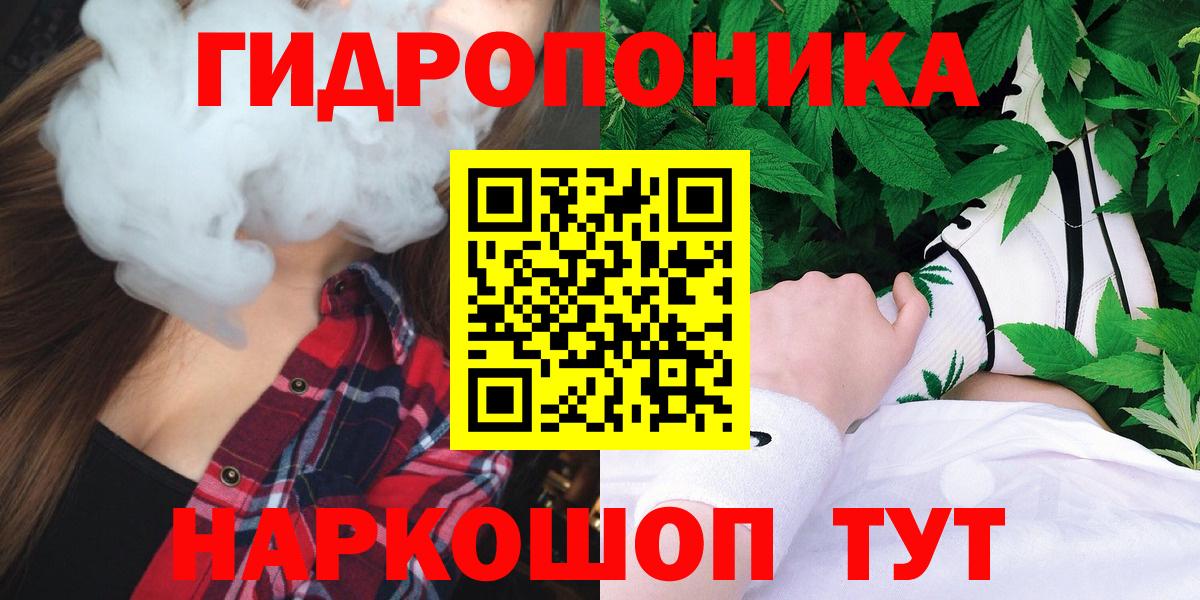 МАРИХУАНА ГИДРОПОН Кулебаки